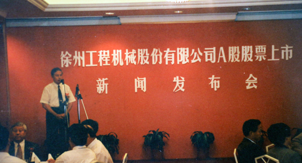 徐州工程機(jī)械股份有限公司（簡稱“徐工股份”）股票在深交所掛牌上市，股票代碼為“000425”