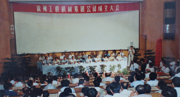 徐州工程機(jī)械集團(tuán)公司正式組建成立，以“三廠一所”（徐州重型機(jī)械廠、徐州裝載機(jī)廠、徐州工程機(jī)械制造廠和徐州工程機(jī)械研究所）為核心層組建的徐工集團(tuán)，成為行業(yè)首家集團(tuán)公司，成為中國工業(yè)企業(yè)集團(tuán)化改革的樣板