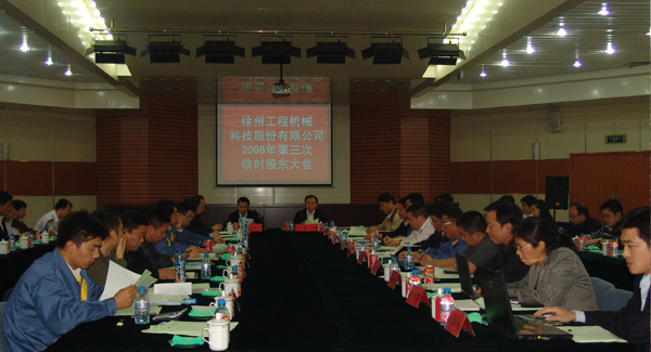 徐工集團(tuán)成立20周年之際，率先在行業(yè)內(nèi)跨上500億臺階；是年，徐工機(jī)械整體上市