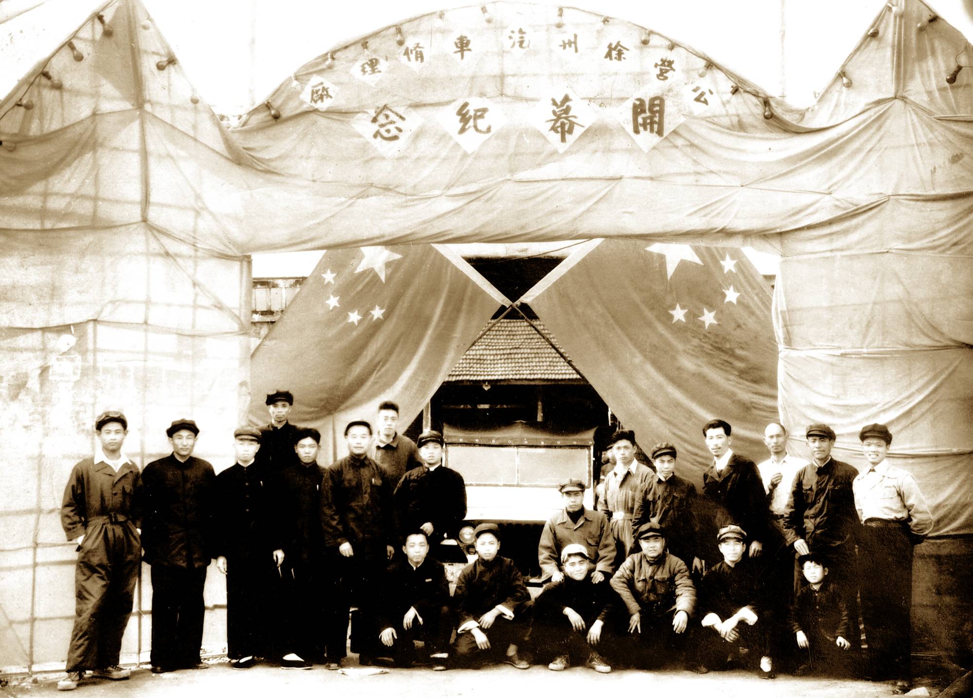 徐州順和汽車修理行成立，后發(fā)展為徐州裝載機(jī)廠