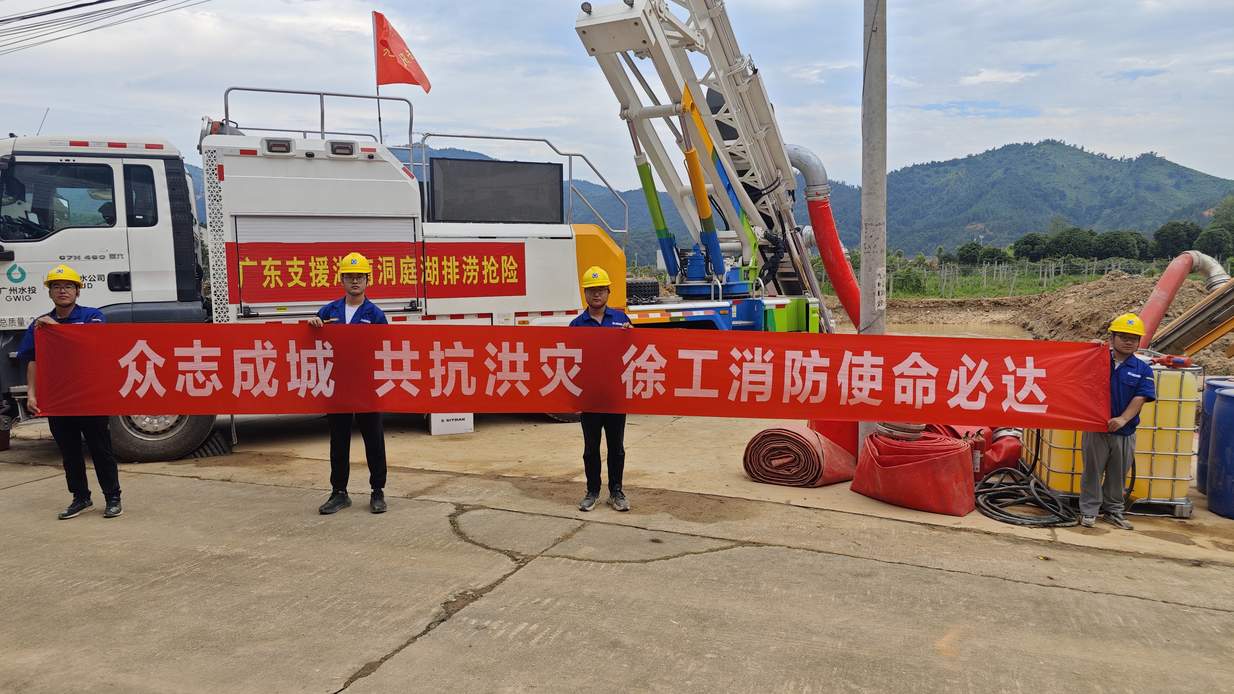 徐工出戰(zhàn)！排澇救援隊千里赴湖南→