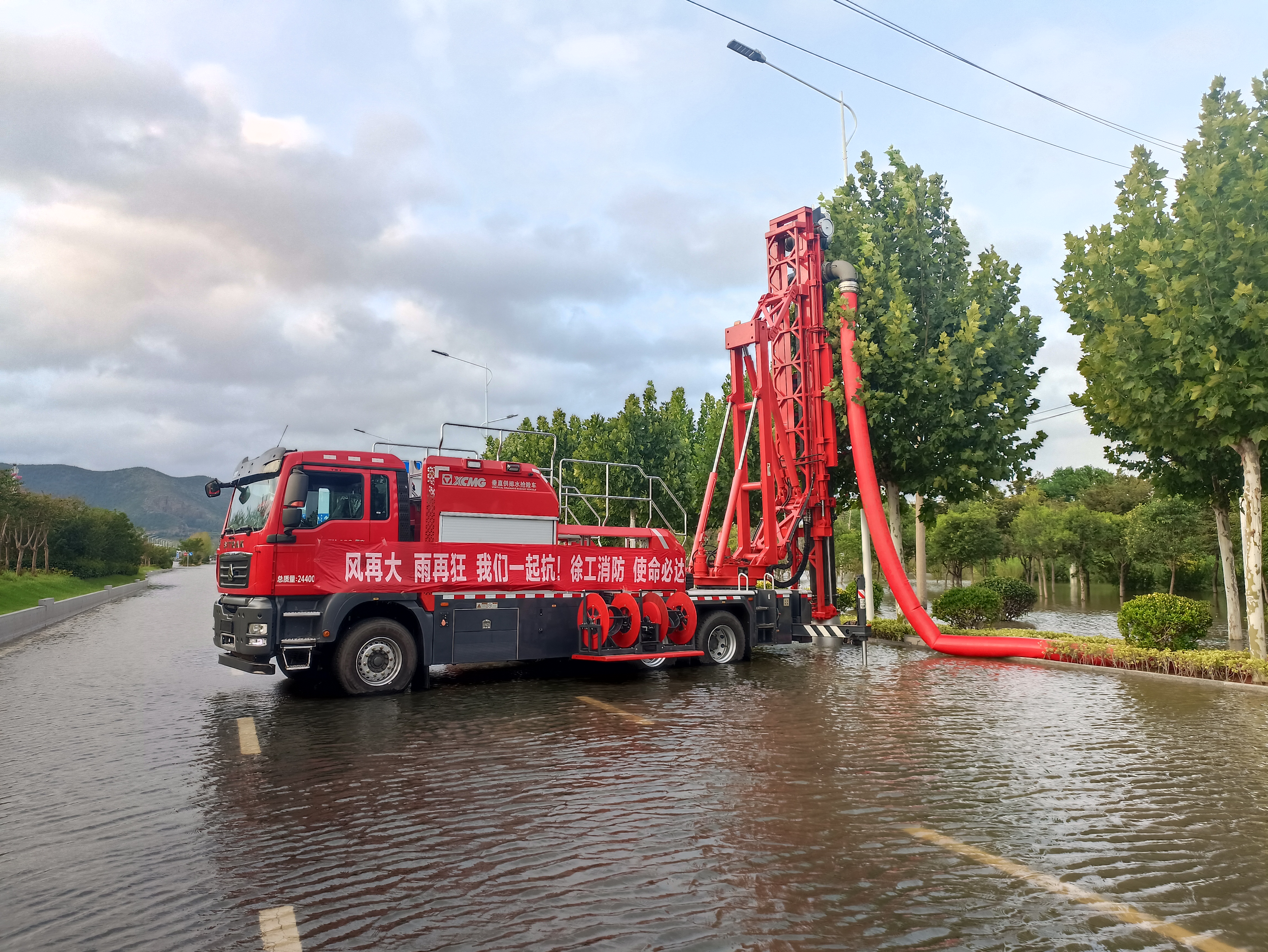 雙向八車道路面排澇，徐工消防使命必達！