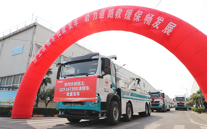 交通應急，救援保暢｜徐工清障車批量發(fā)車