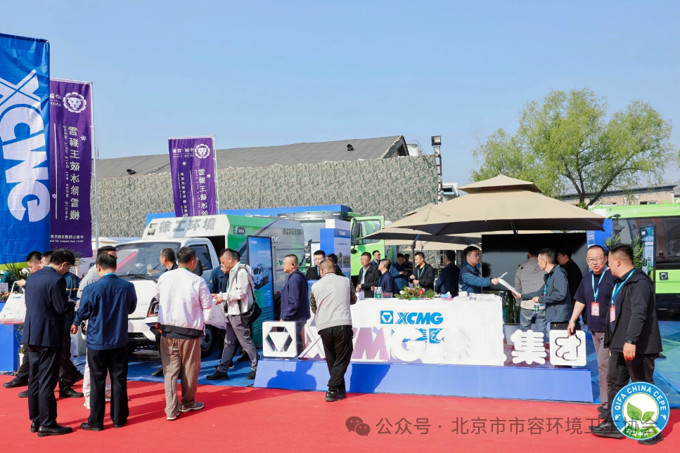 賦能城市綠色發(fā)展，徐工新能源環(huán)衛(wèi)機(jī)械亮相北京環(huán)衛(wèi)展