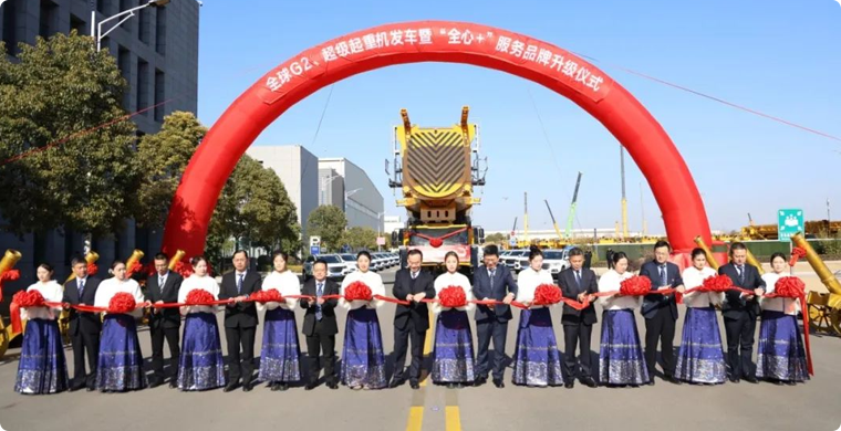 【開門紅】超1.4億！全球G2、超級起重機艦隊批量發(fā)車!
